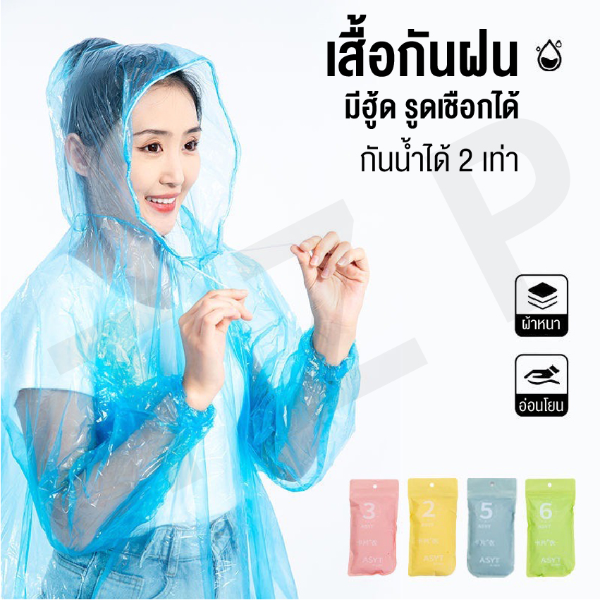 LINPURE (7ชิ้น) เสื้อกันฝน 7วัน7สี เนื้อหนา ของผู้ใหญ่และเด็ก เสื้อกันฝนผู้ใหญ่เสื้อกัน ฝนเสื้อกันฝนเด็ก กันน้ำ สินค้าพร้อมส่ง