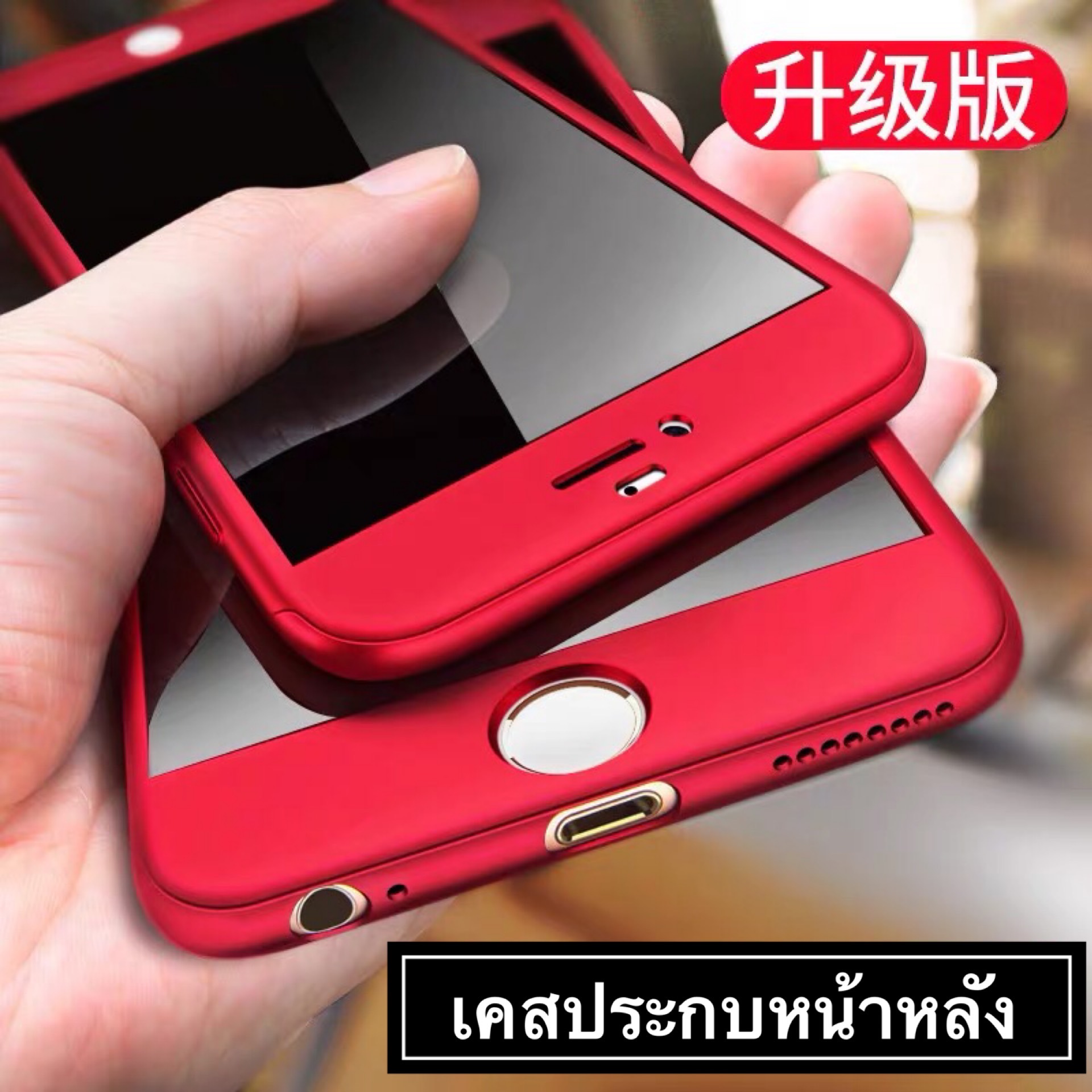 [ส่งจากไทย] Case iPhone 6 / 6s เคสไอโฟนหก เคสประกบหน้าหลัง แถมฟิล์มกระจก1ชิ้น เคสแข็ง เคสประกบ 360 องศา สวยและบางมาก สินค้าใหม่ สีดำสีแดง