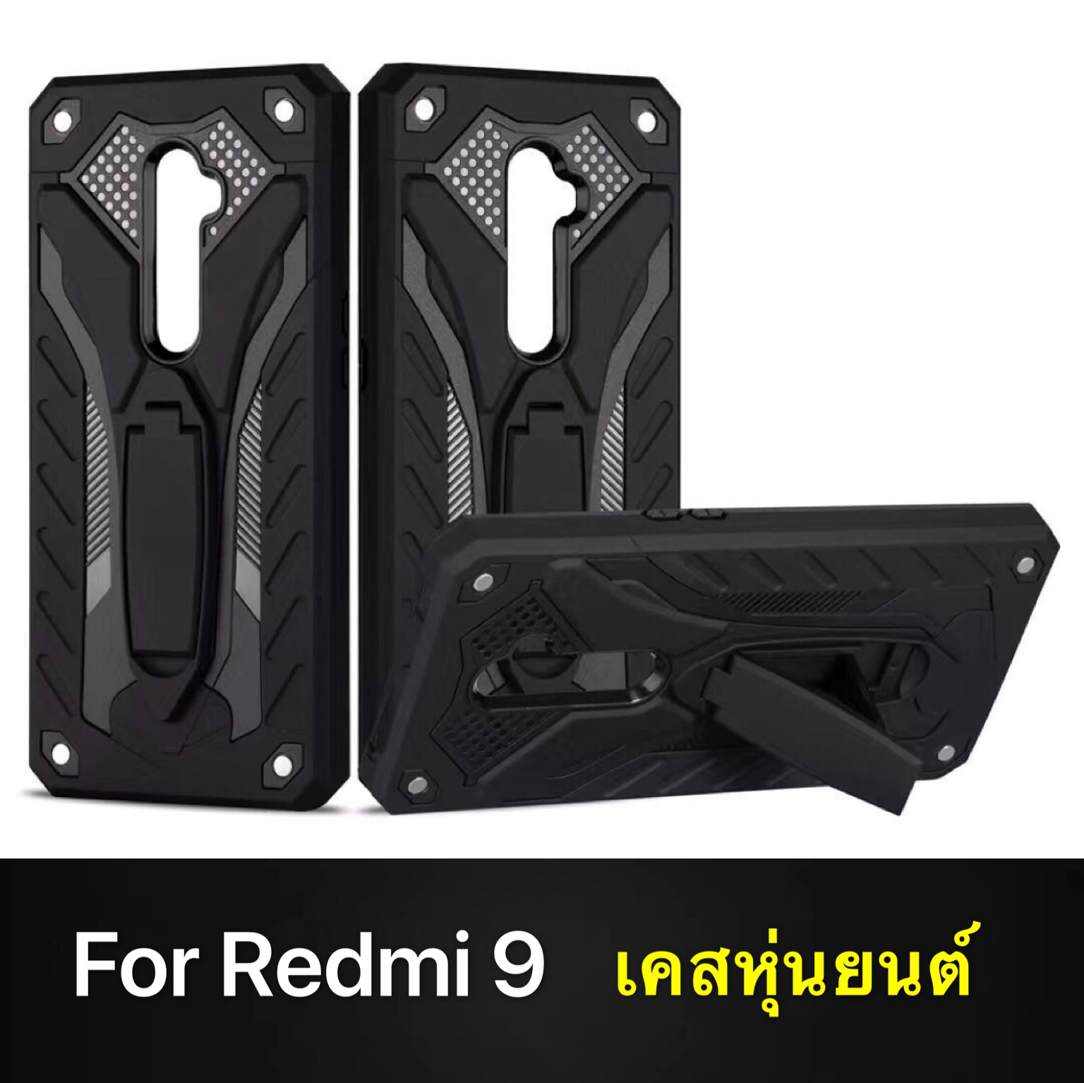 [ส่งจากไทย] Case Xiaomi Redmi 9 เคสเสี่ยวมี่ Redmi9 เรดมี9 เคสหุ่นยนต์ เคสไฮบริด มีขาตั้ง เคสกันกระแทก Redmi 9 สินค้าใหม่ TPU CASE