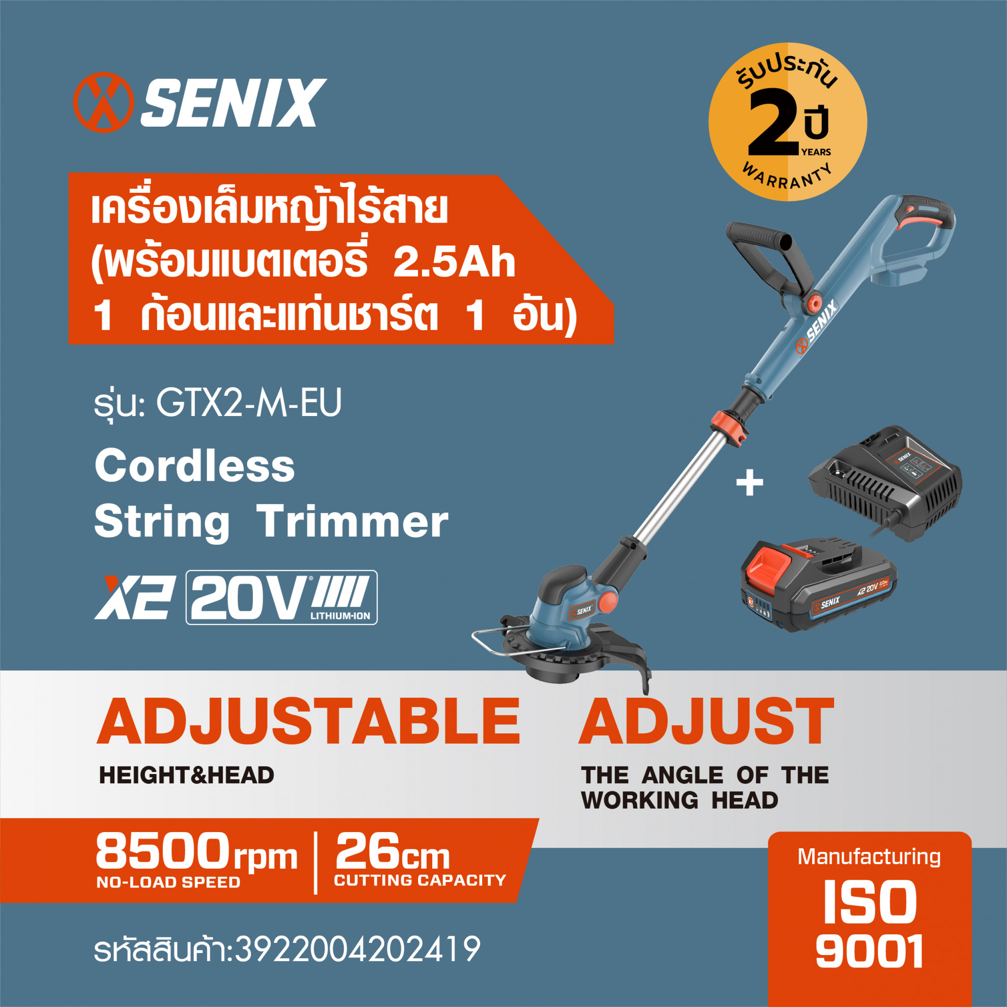 Global House Senix 20V Battery-Powered Grass Trimmer, Adjustable, Model Gtx2-M-Eu, Blue (with 1 X 2.5Ah Battery) Guaranteed to Be Authentic! ราคา 3,150 บาท*ส่งฟรี
