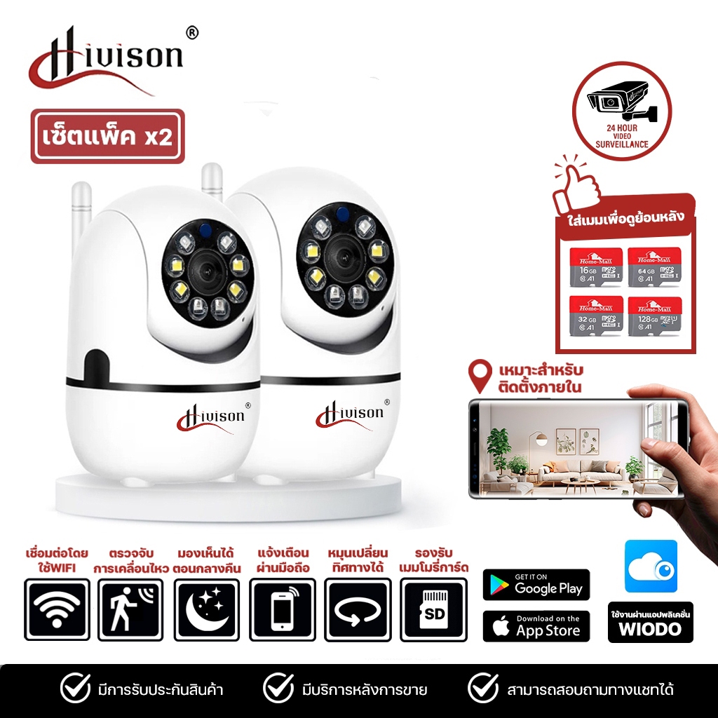 Hivison แพ็คคู่ Q1 กล้องวงจรปิดไร้สาย 5ล้านพิกเซล อินฟราเรด กล้องไอพีรักษาความปลอดภัย ภาพคมชัด ราคา 860 บาท*ส่งฟรี