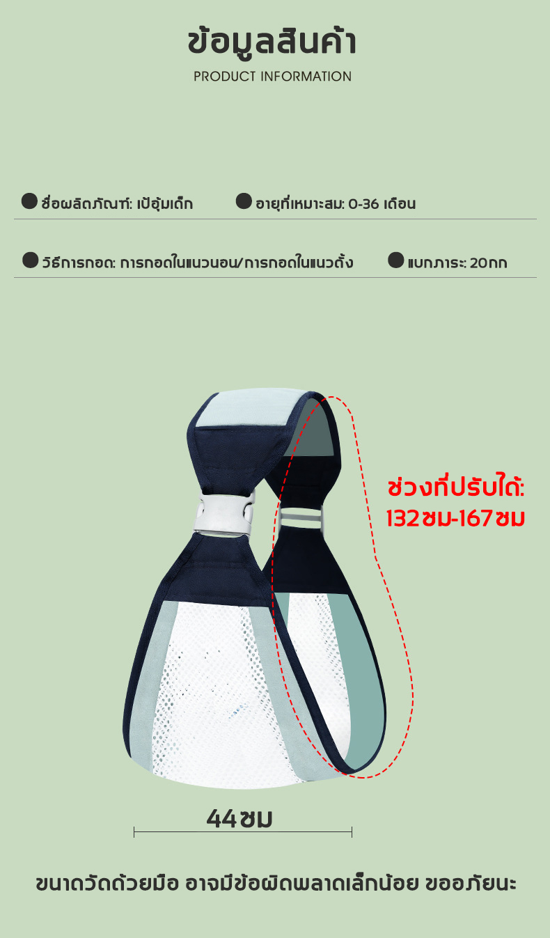 ข้อมูลเพิ่มเติมของ จัดส่งที่รวดเร็ว YOUYA เป้อุ้มเด็ก ออกแบบตามสรีรศาสตร์ ผ้าตาข่าย ระบายอากาศได้ดี เป้อุ้ม ให้นมบุตร สะดวก เดินทาง เป้อุ้มเด็กทารกแรกเกิด กระเป๋าอุ้มเด็ก Baby carrier เบบี้สลิง เป้อุ้ม กระเป๋าอุ้มเด็กน้ำหนักเบา