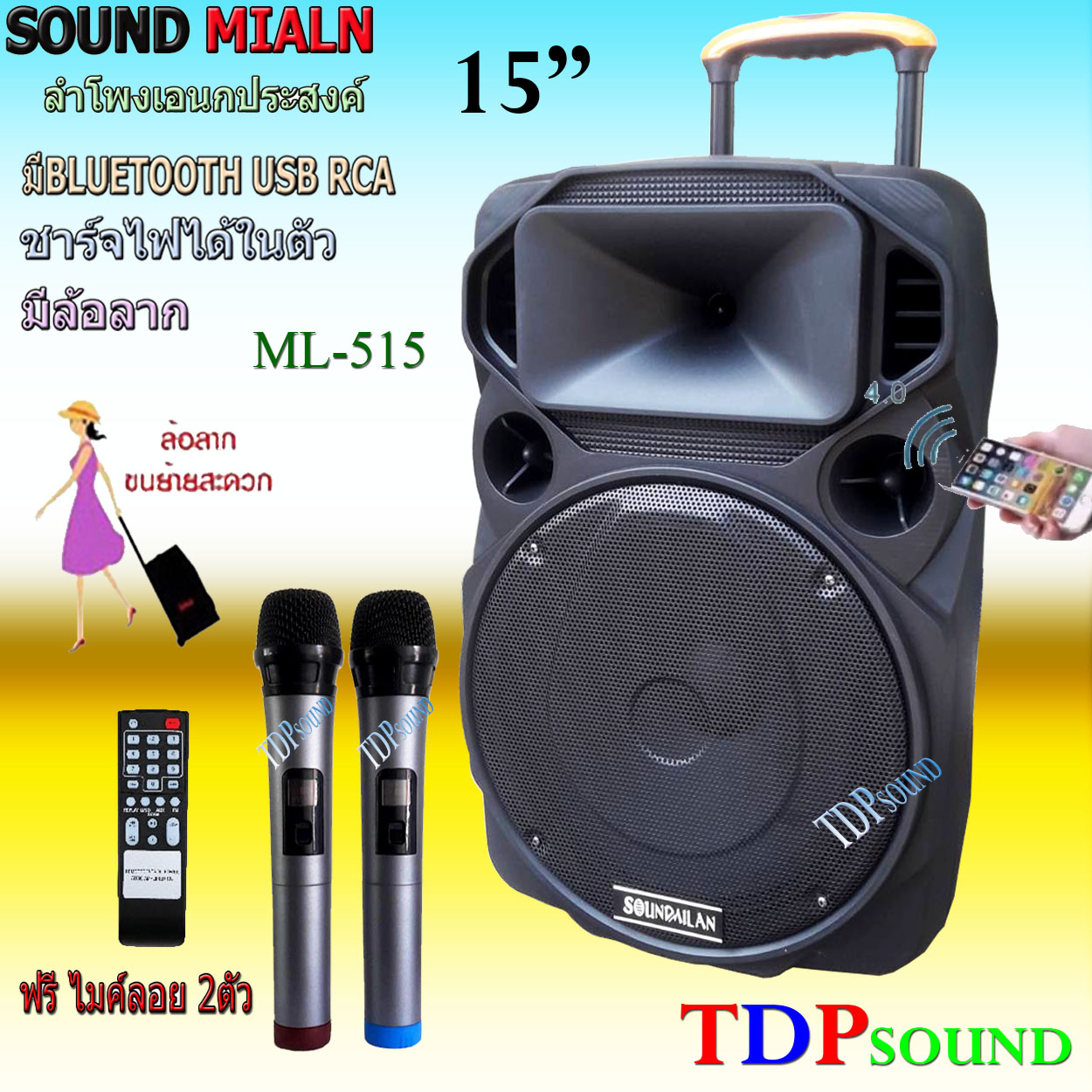 SOUND MILAN ตู้ลำโพงขยายเสียงเคลื่องที่ ตู้ลำโพง15นิ้ว 80W ML-200515/ A-ONE B-15 A(หูส้ม) ?✔(ส่งฟรีส่งไวเก็บเงินปลายทางได้) TDP SOUND
