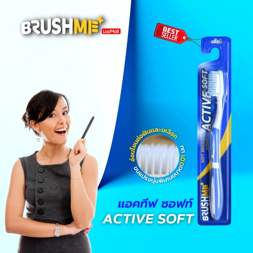 เช็ครีวิวสินค้าแปรงสีฟันบลัชมี รุ่น Active Soft(แปรงสีฟัน,แปรงสีฟันขนนุ่ม,Brushme,Toothbrush)