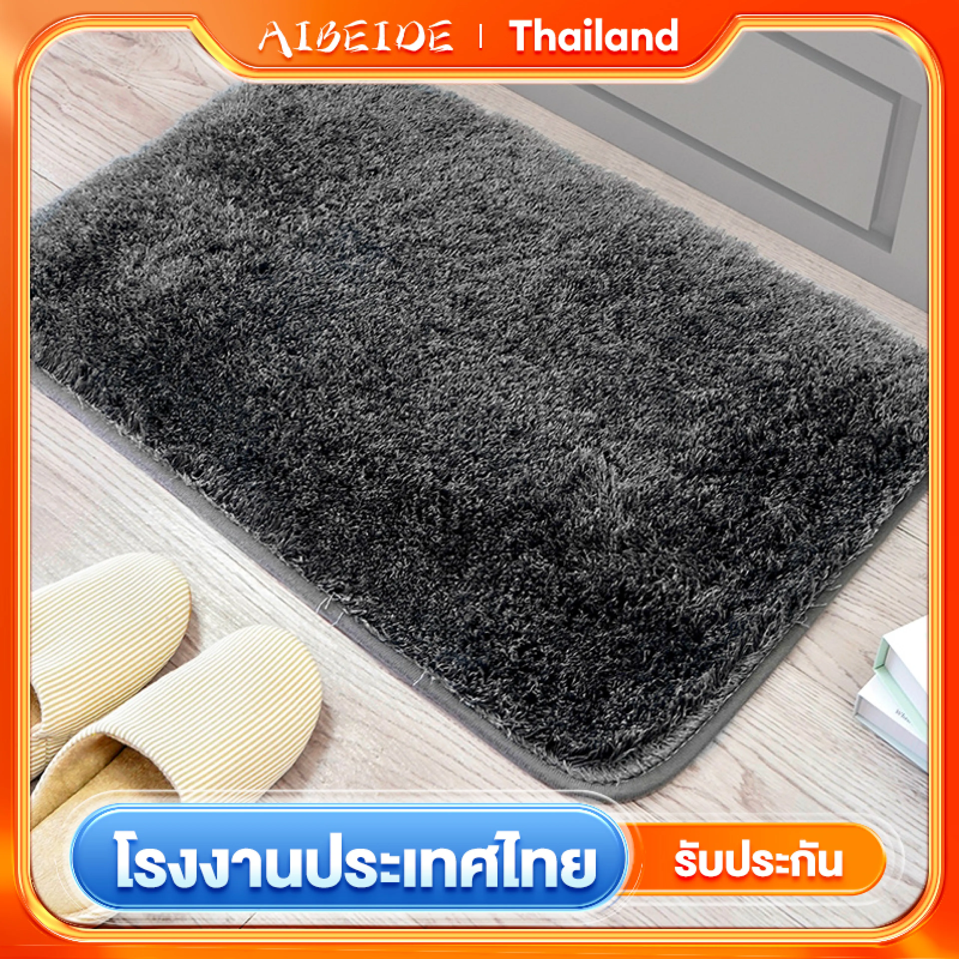 AIBE พรมเช็ดเท้า 40x60 พรม พรมปูพื้น พรมหน้าห้อง พรมห้องนอน พรมเช็ดเท้าขนกระต่าย พรมเช็ดเท้าอเนกประสงค์ พรมเช็ดเท้าหน้าห้องน้ำ มี 9 สีให้เ