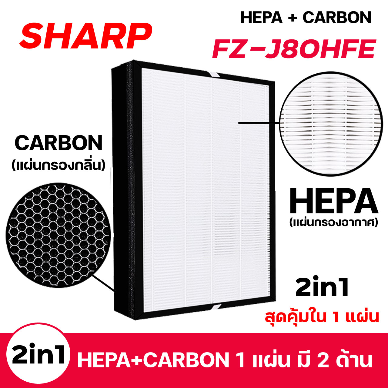 Filter hepa deals sharp