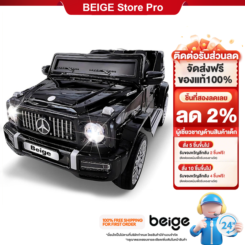 Beige Children's Electric Car, Large Battery Car Adults Can Ride, Remote Control, Battery Car, Can Seat 2 People, Ages 4-12 ราคา 2,629 บาท*ส่งฟรี