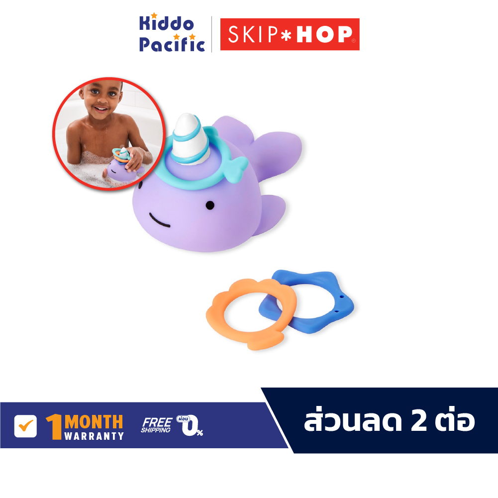 Skip Hop Zoo Narwhal Ring Toss ของเล่นอาบน้ำ สนุกกับวาฬลอยน้ำ ราคา 436 บาท*ส่งฟรี