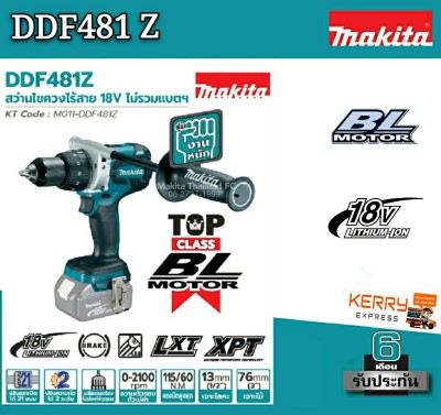 ดูภาพ Makita DDF481 (115NM) สว่านไร้สาย เครื่องเปล่า เพิ่มเติม Makita DDF481 (115NM) สว่านไร้สาย เครื่องเปล่า