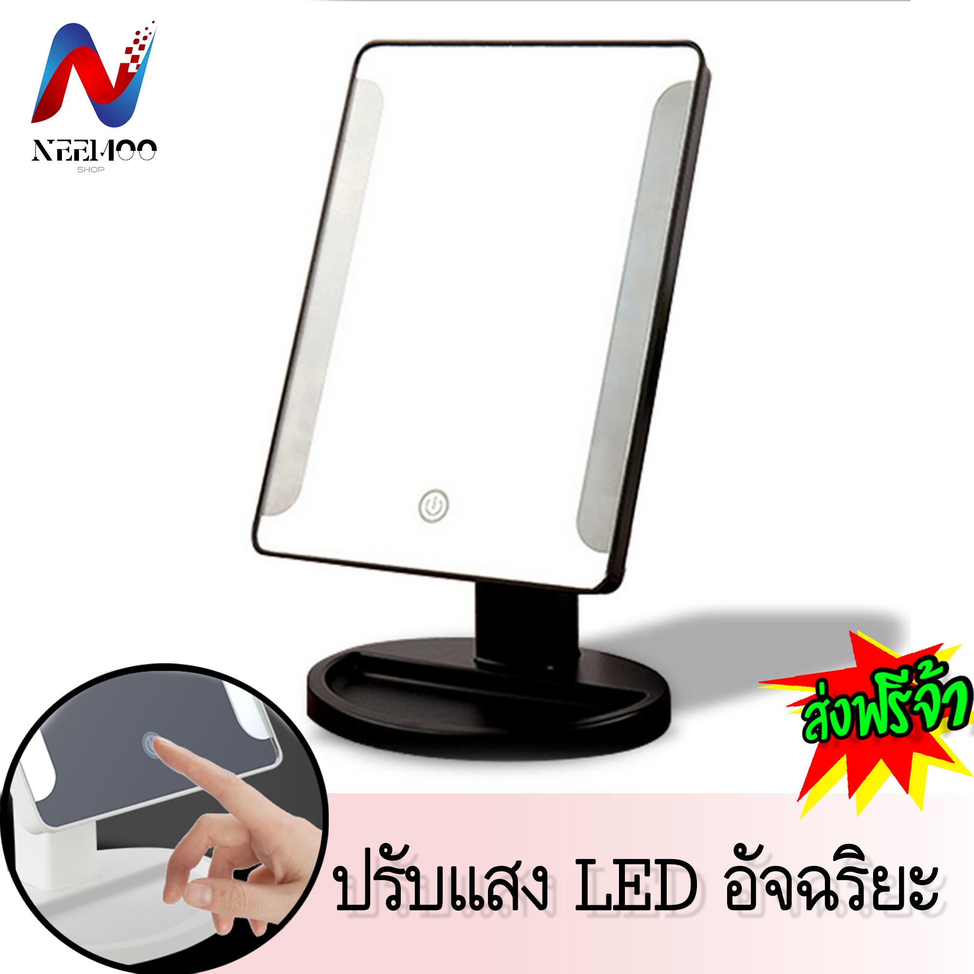 NeeMoo Makeup mirror light กระจกแต่งหน้าไฟ LED สวิทซ์ เปิด/ปิด แค่สัมผัสที่หน้าจอ เพิ่มแสงลดได้ถึง 3 ระดับ (ขาว/ดำ) ขนาด (27 x16.5 CM) แถมสาย USBx1