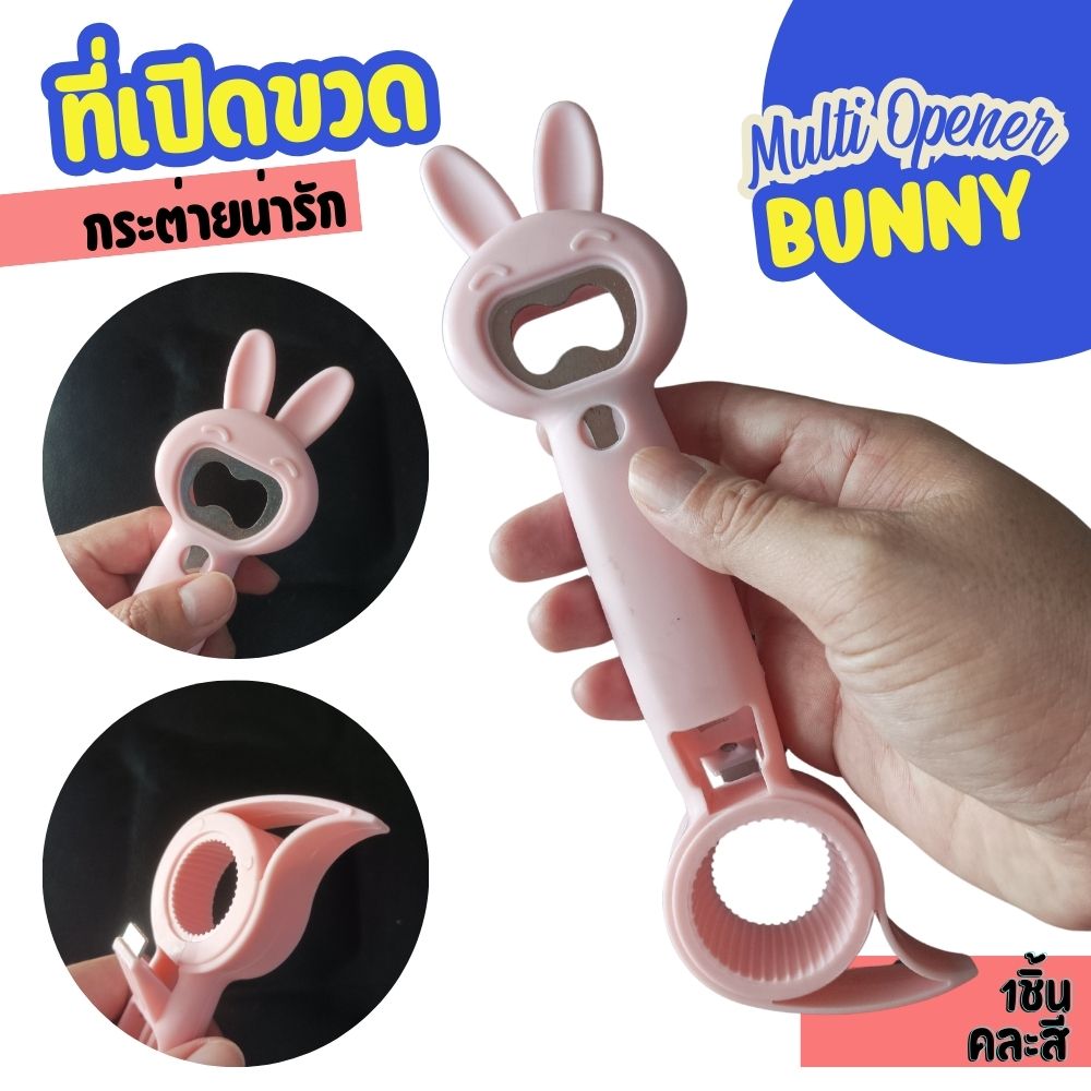 Bunny Bottle Opener ราคา 40 บาท*ส่งฟรี