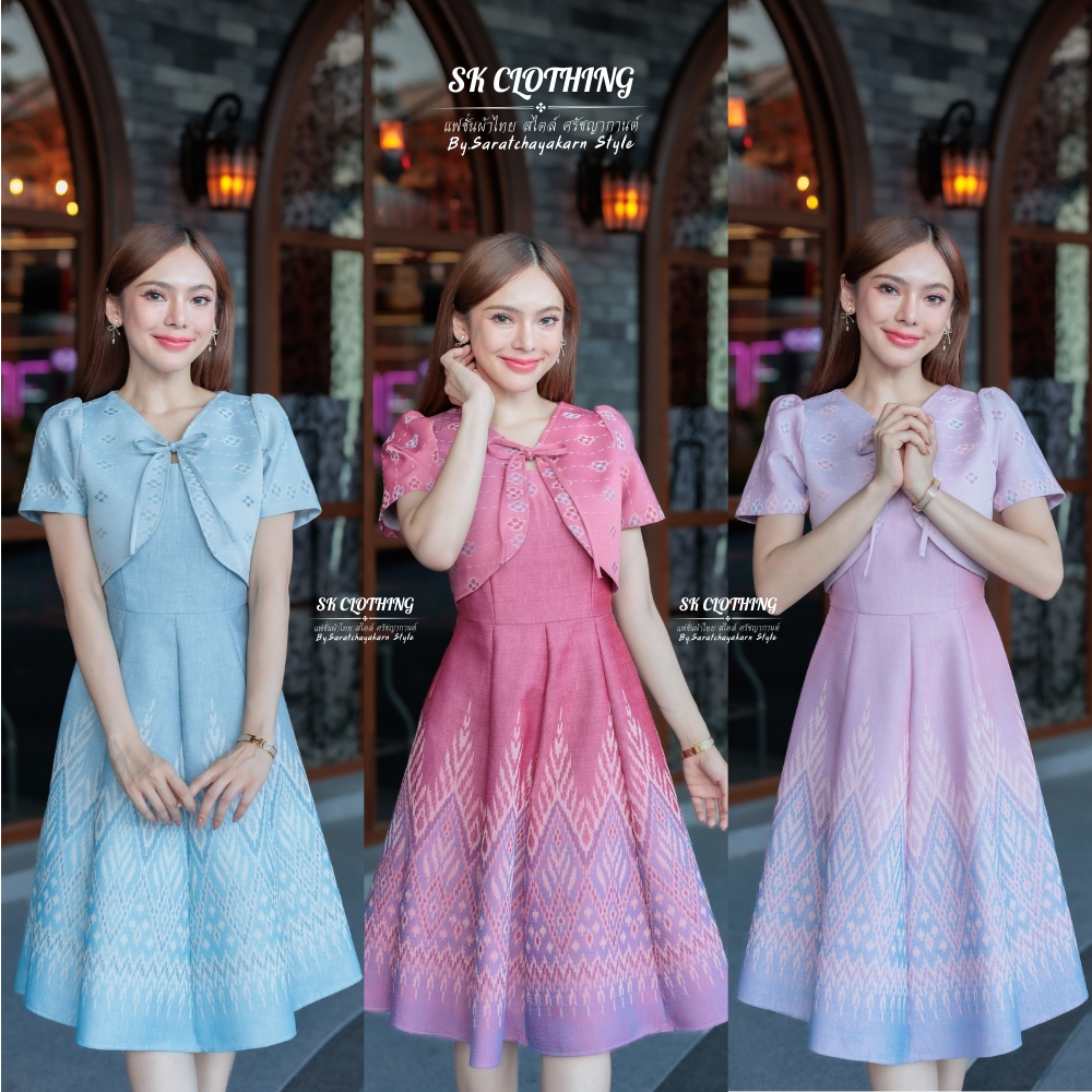 ชุดเดรสไทย ทรงเสื้อกั๊กทอ มีโบว์ผูกเองได้ กระโปรงมีซิปซ่อน 8 จุด ทรงพลิ้วสวยงามมาก