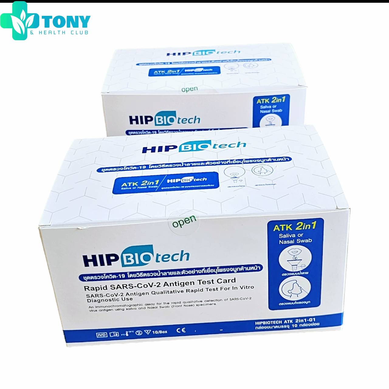 แพ็ค 20 เทส Test/Kit ชุดตรวจโรค HIP BIO tech Rapid SARS-CoV-2 Antigen Test Card ATK 2in1 ราคา 481 บาท*ส่งฟรี