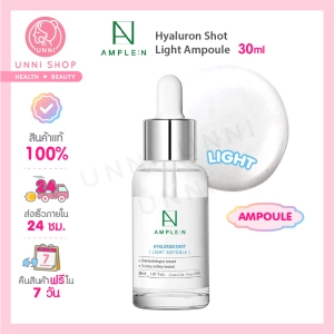 สินค้า แท้ 100% Coreana Ample:N Hyaluron Shot Light Ampoule 30ml เซรั่มไฮยารูลอนสูตรบางเบากว่าเดิม