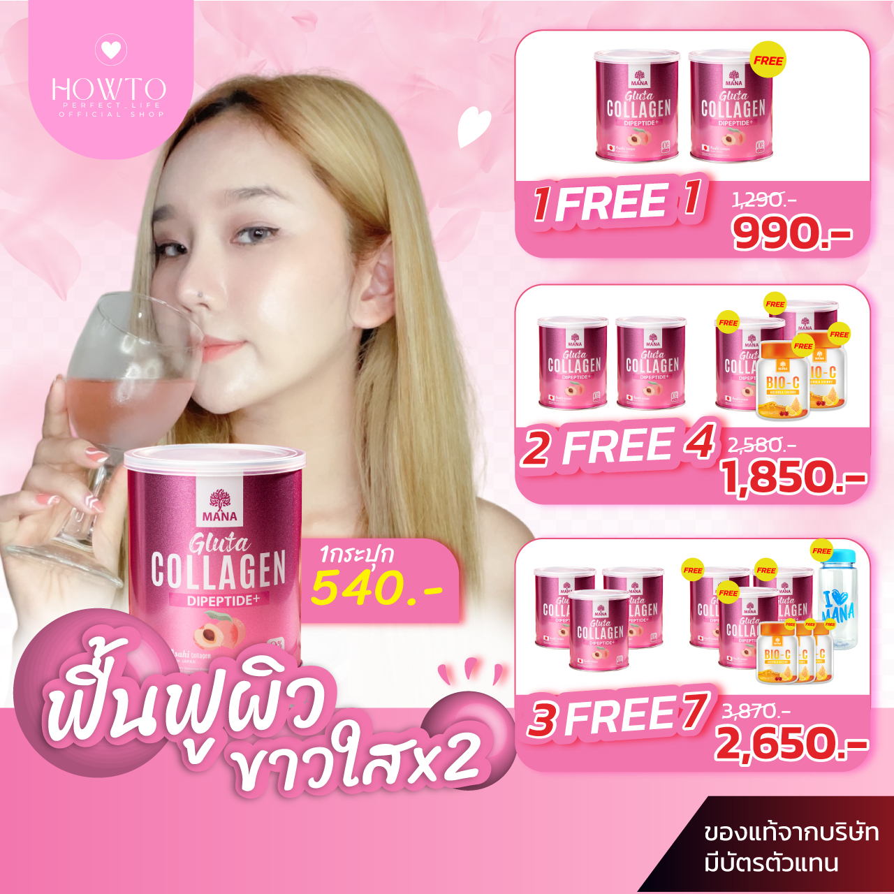 💘มานากลูต้า💘 แบบผงชง รสพีช MANA Gluta Collagen ของแท้ สำหรับคนอยากดูแลผิว บำรุงหน้า ขนาด 110g ส่งฟรีทุกออเดอร์ - ยี่ห้อ mana ราคา 473 บาท*ส่งฟรี