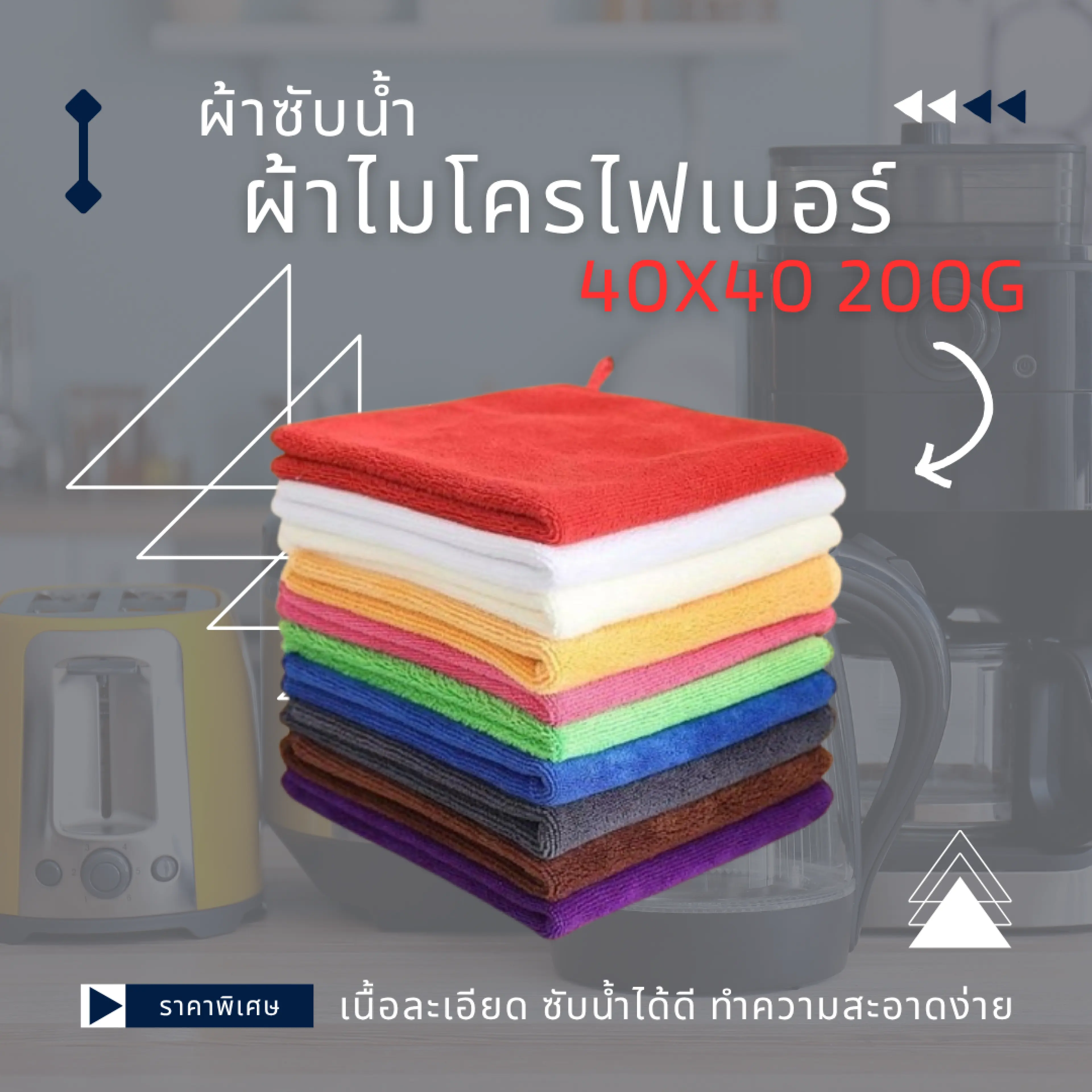 Microfiber Cloth, Size 40X40, Thickness 200 Grams, Cleaning Cloth, Car Cleaning Cloth, Microfiber Cloth for Cleaning Cars, Microfiber