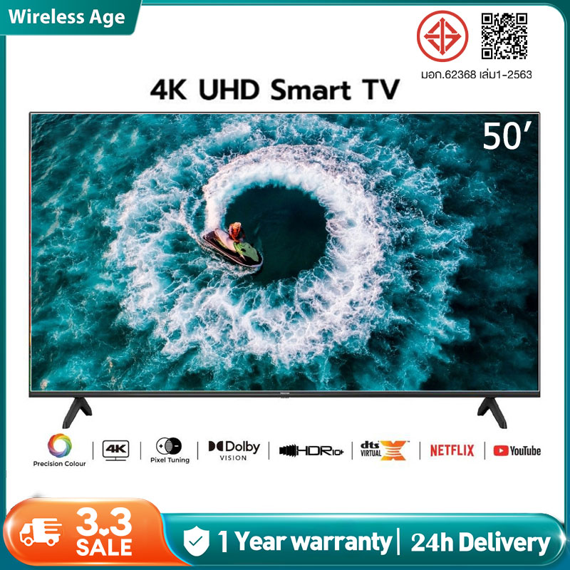 TV 43-inch smart TV 32-inch WiFi HD TV 4K Youtube/Netflix/Gogle ราคา 1,599 บาท*ส่งฟรี