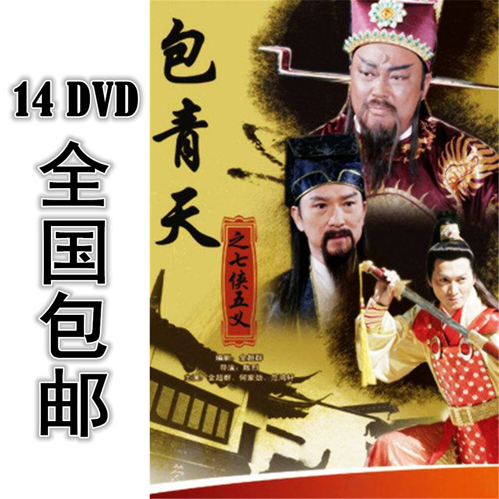 Chinese　Shu　characters　Da　Chen　Bao　Hao,　Chinese,　in　definition　DVD　Huai　Yi,　episodes　42　14　Guoan　High　Lu