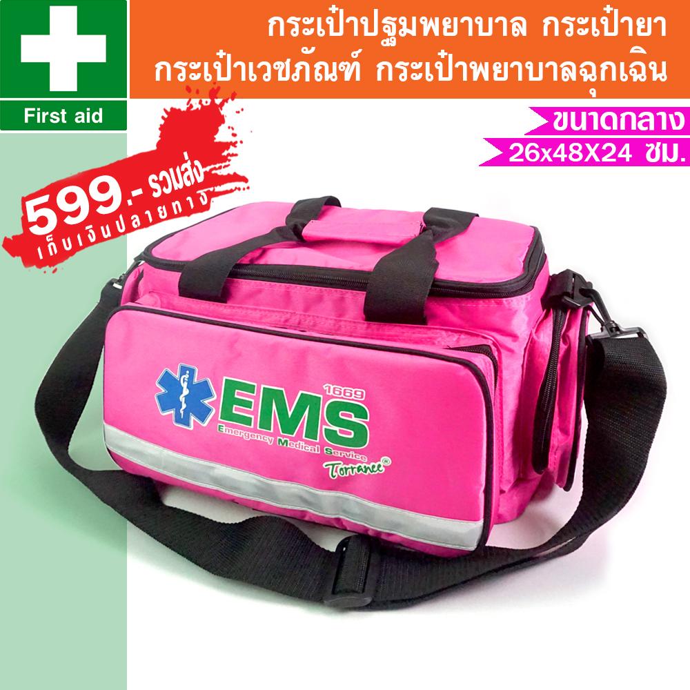 EMS Emergency bag กระเป๋าปฐมพยาบาล กระเป๋าพยาบาลฉุกเฉิน