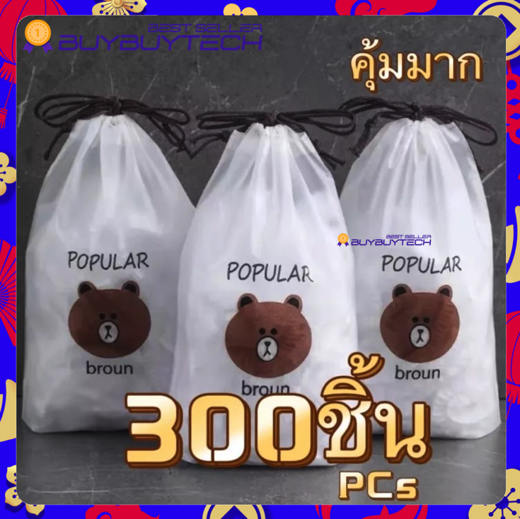 ฟิล์มห่ออาหารหรือแรปห่ออาหาร 50/200/300ชิ้น พลาสติกแบบใช้แล้วทิ้ง ถุง PE ห่ออาหาร เก็บอาหารคุณภาพสูง ฝาปิดตู้เย็นอัตโนมัติกันฝุ่น ราคา 13 บาท*ส่งฟรี