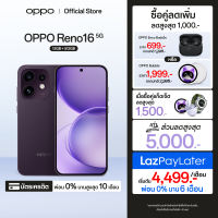 [ใหม่] OPPO Reno16 5G | โทรศัพท์มือถือ ออปโป้ ดีไซน์สวย3มิติ กล้องชัด เซลฟี่มุมกว้างพิเศษ 50MP วิดีโอ 4K OPPO AI แต่งภาพ | รับประกันสมาร์ทโฟนของแท้
