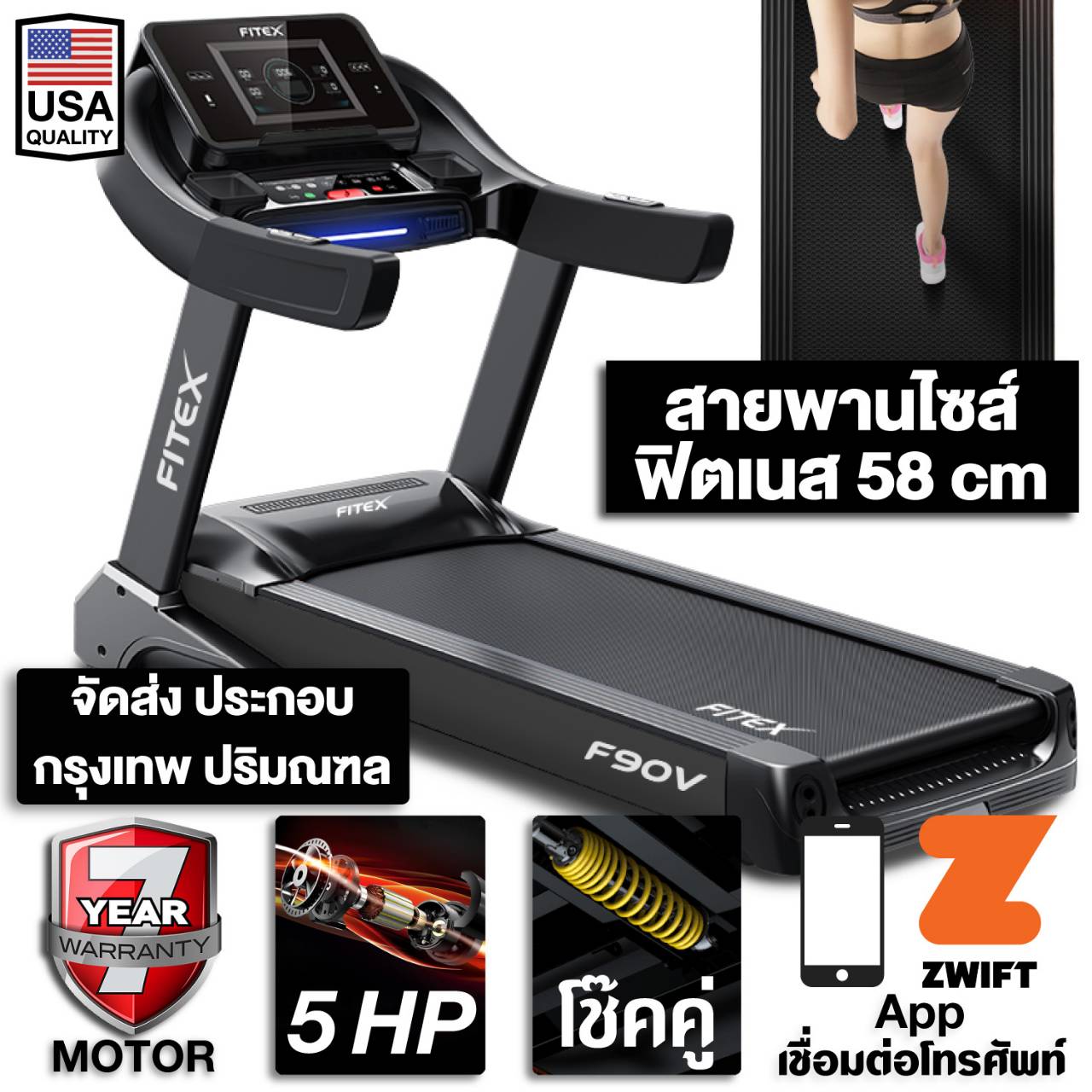 ลู่วิ่งไฟฟ้า 5 แรงม้า FITEX F90 สายพานกว้าง 58cm ปรับความชันไฟฟ้า 20 ระดับ ความเร็ว 20 กม. สปริงโช๊คคู่ใหญ่พิเศษ Appมือถือ ( เครื่องออกกำลังกาย ออ ราคา 24,190 บาท*ส่งฟรี