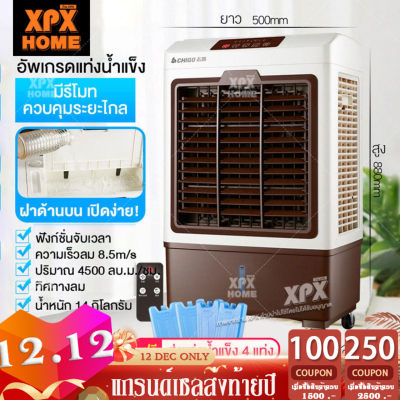 XPX พัดลมไอเย็น เครื่องปรับอากาศ เคลื่อนปรับอากาศเคลื่อนที่ เครื่องปรับอากาศ มีกระบอกสำหรับ Cooler Conditioner JD76 XPX พัดลมไอเย็น เครื่องปรับอากาศ เคลื่อนปรับอากาศเคลื่อนที่ เครื่องปรับอากาศ มีกระบอกสำหรับ Cooler Conditioner JD76
