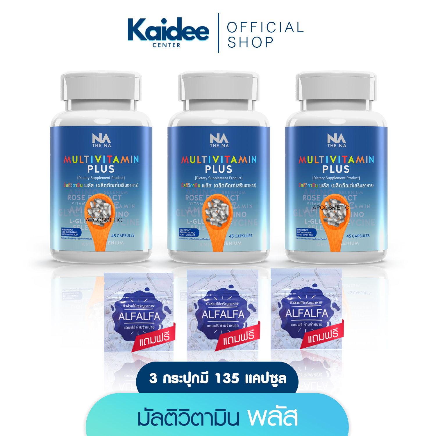 Multivivitamin Plus วิตามิน Multi vit The Na Multivitamin Plus วิตามิน 3 กระปุก 135 แคปซูล เพิ่มน้ำหนัก แถมฟรีตัวช่วยดูดซึม มัลติวิตพลัส ราคา 1,800 บาท*ส่งฟรี