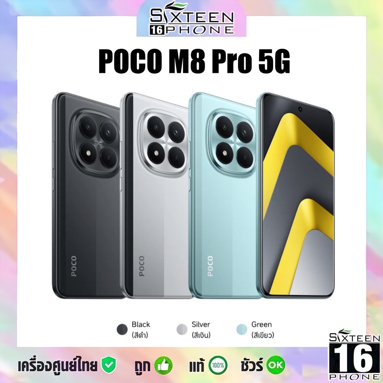 New Poco M8 Pro 5g 6.83" 1.5K Snapdragon 7S Gen 4 Battery 6,500 Mah Thai Center by Sixteenphone ราคา 9,780 บาท*ส่งฟรี