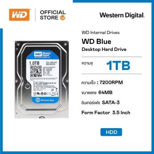 เช็ครีวิวสินค้าWD Blue 1TB Desktop HDD 7200RPM, SATA-3 (WD10EZEX) ( ฮาร์ดดิสพกพา Internal Harddisk Harddrive )