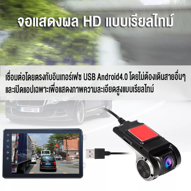 ภาพที่ให้รายละเอียดเกี่ยวกับ 【มีWiFiในตัว】Android USB กล้องติดรถยนต์ WIFI 1080P 2กล้อง  Car Camera กล้องหน้ารถ ADAS Night Vision กล้องสำหรับรถ ดูวิดีโอการขับขี่ผ่านแอพได้