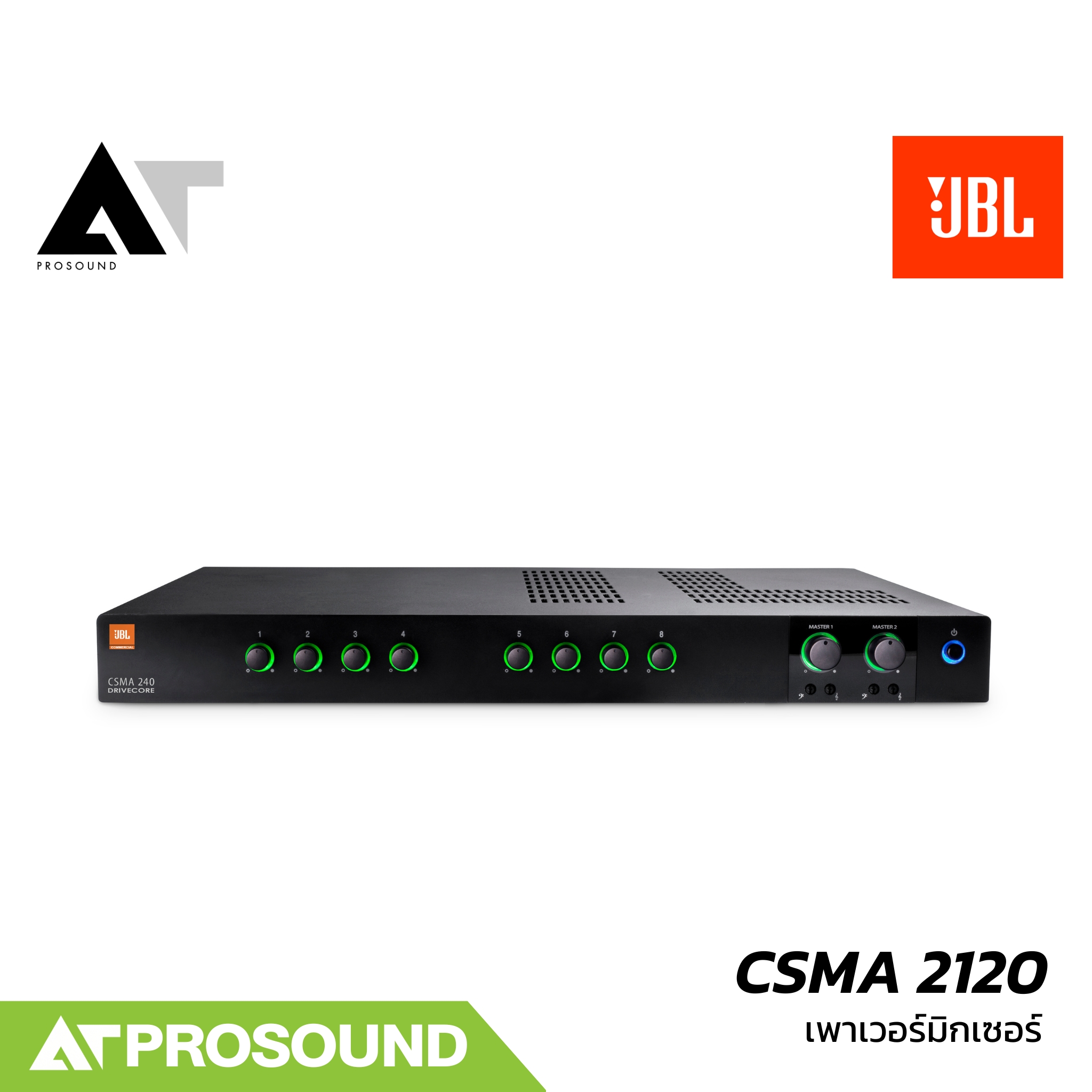 JBL CSMA2120 – เครื่องขยายเสียงพร้อมมิกเซอร์ในตัว ขนาด 1U 120 วัตต์ 8 Input 2 Output AT Prosound ราคา 68,400 บาท*ส่งฟรี