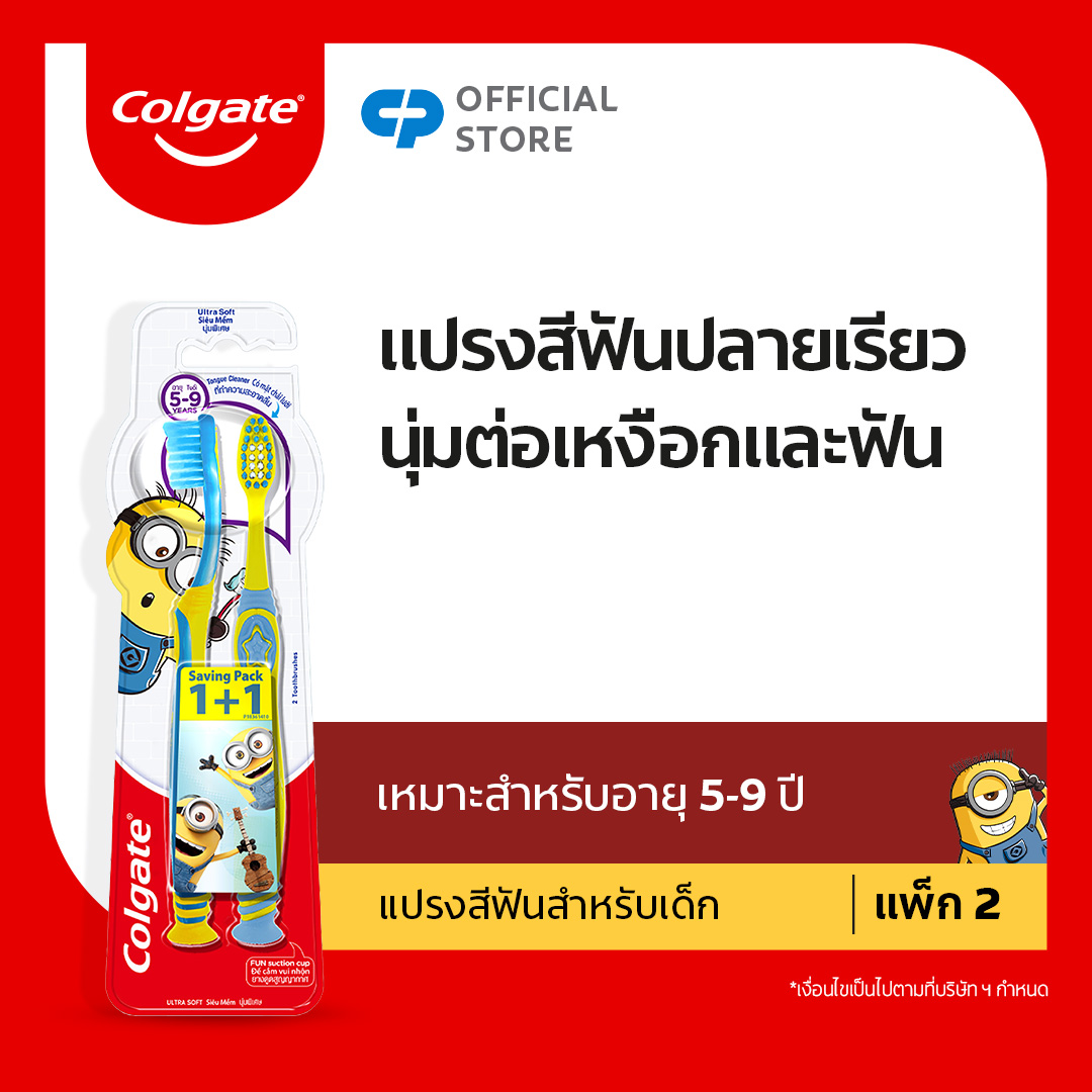 [มี 2 แพ็คให้เลือก] แปรงสีฟันเด็ก คอลเกต มินเนียน อายุ 5-9 ปี แพ็คคู่ Colgate Minions for Age 5-9 Years Twin Pack Ultra Soft Bristles Twin Pack ราคา 76 บาท*ส่งฟรี