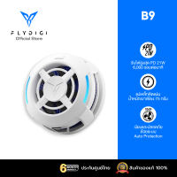 [ประกันศูนย์ไทย] Flydigi B9  พัดลมระบายความร้อนมือถือ พัดลมมือถือ รองรับไฟสูงสุด 21W
