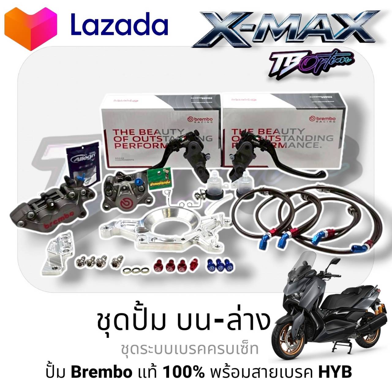 Pump Set ​ Brembo Brakes ​ 100% Authentic Xmax ​ 300 Above and Below ​ Front and Back, Complete Set ​ Bamboo ​ (Items in Different Sets Are in the Options) ราคา 23,650 บาท*ส่งฟรี