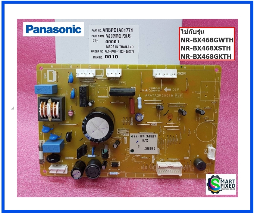บอร์ดอะไหล่ตู้เย็นพานาโซนิค/MAIN/Panasonic/ARBPC1A01774/อะไหล่แท้จากโรงงาน ราคา 3,290 บาท*ส่งฟรี