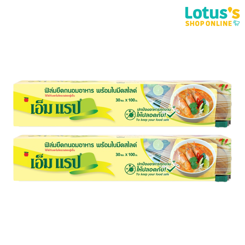 [TOTAL 2 PCS.] M WRAP FOOD WRAP 30CM. X 100M. ราคา 258 บาท*ส่งฟรี