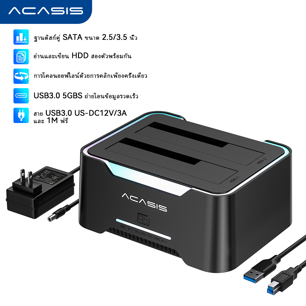 Acasis dual-bay hard drive enclosure 3.5 inch | offline cloning and 48TB storage | USB3.0 5Gbps | independent dual drive management | tool-free design | HDD base ราคา 849 บาท*ส่งฟรี