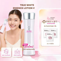 Za True White Essence Lotion (150ml.) เอสเซ้นส์น้ำตบเพิ่มความชุ่มชื้น เผยผิวกระจ่างใส