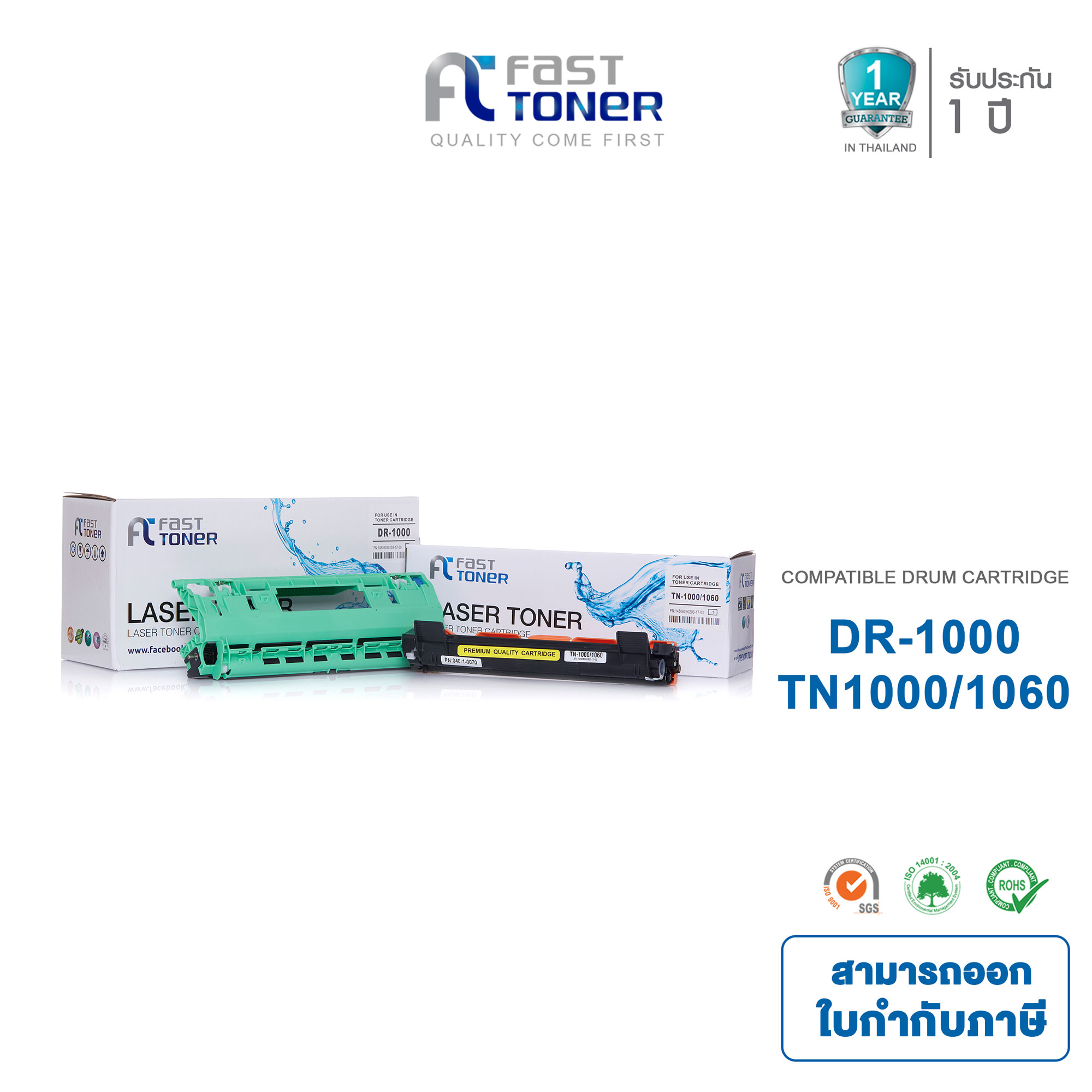 TN-1000/tn1000/1000 /T1000/dr1000/DR-1000/p115/p115b/115B /115/black/1 Laser Cartridge for brother HL-1110 1210W DCP-1510 1610W 1910W ราคา 350 บาท*ส่งฟรี
