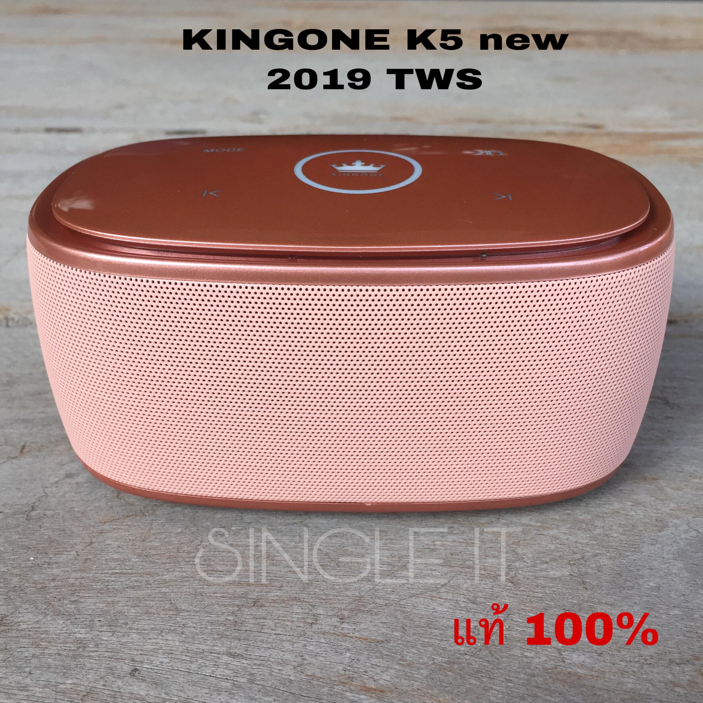 Kingone ลำโพงบลูทูธ รุ่น K5 New 2019 TWS รุ่นใหม่ แท้ 100% เบสแน่นๆ (สี rose gold)
