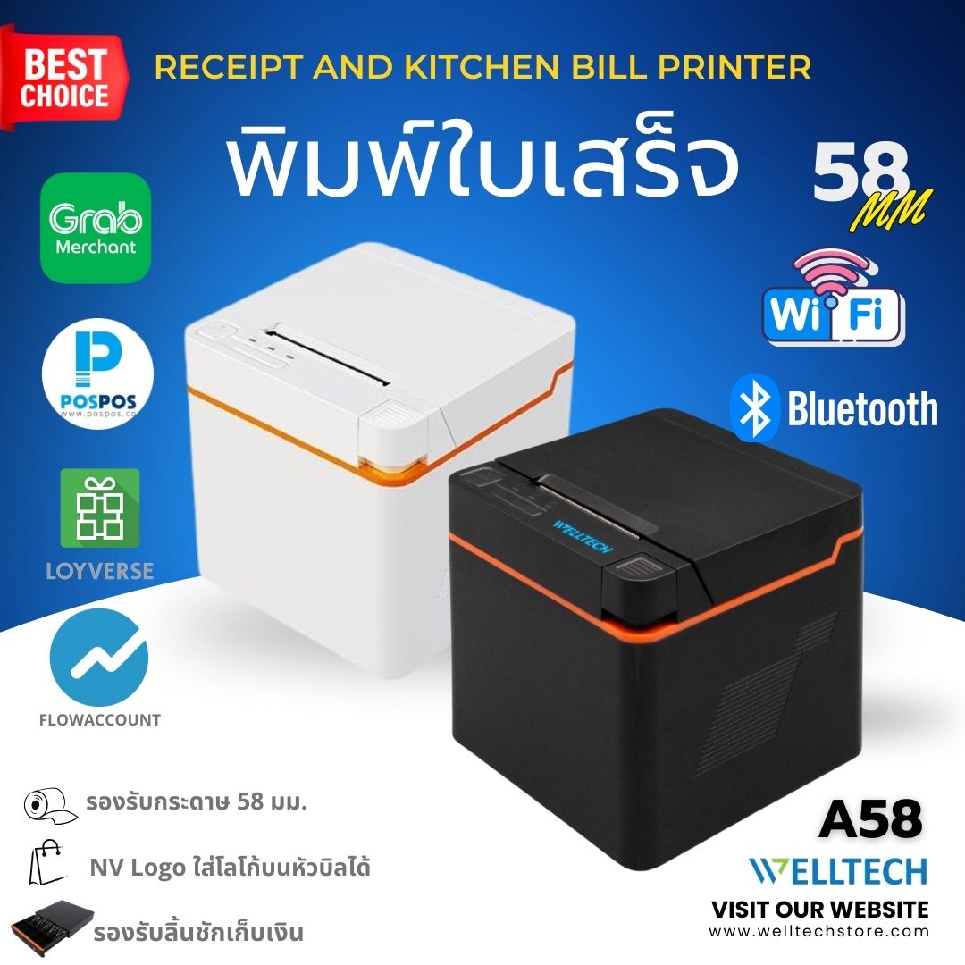 Welltech A58 Receipt Printer, Slip Printer, Pos System Thermal Receipt Printer 58 mm Bluetooth Wifi ราคา 1,990 บาท*ส่งฟรี