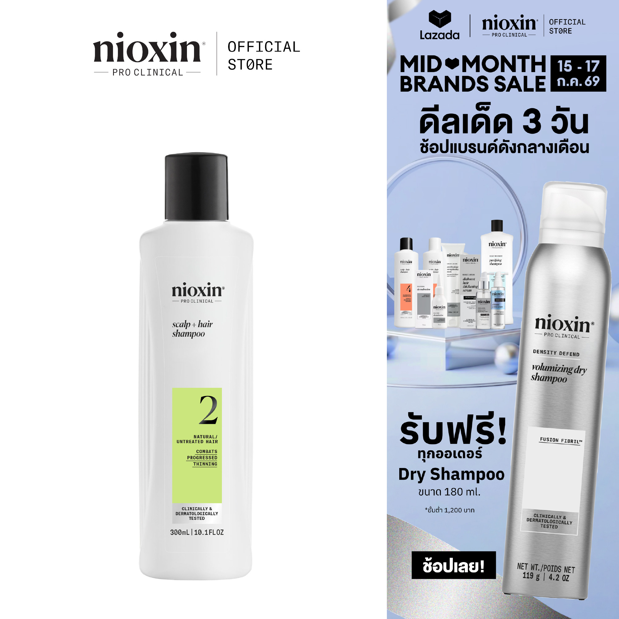 Nioxin System 2 Shampoo for Thin, Clearly Thinning Hair, Natural Hair, 300ml (Nioxin Shampoo Reduces Hair Loss. Cleans the Scalp) ราคา 1,490 บาท*ส่งฟรี