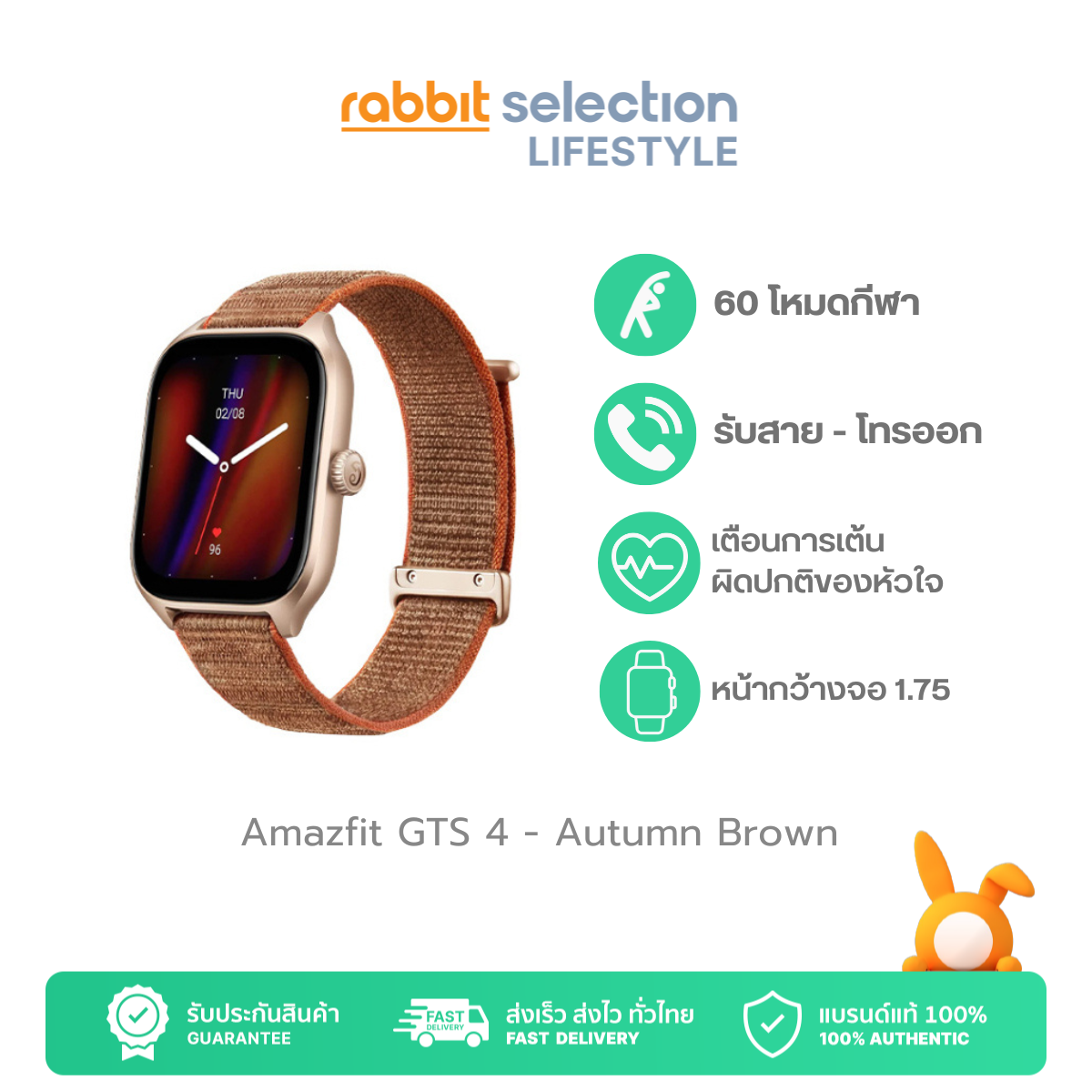 Amazfit GTS 4 Smart Watch 43mm นาฬิกาอัจฉริยะ วัดอัตราการเต้นของหัวใจ วัดค่า SpO2 วัดค่าความเครียด กันน้ำได้ 50m By Rabb ราคา 6,290 บาท*ส่งฟรี