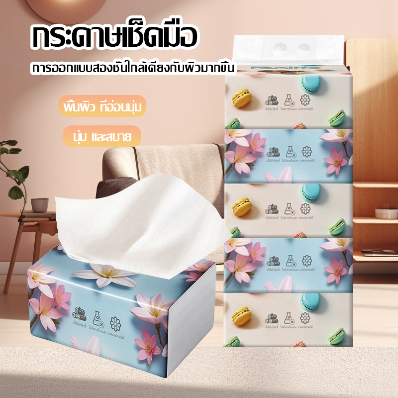(1แพ็ค5ห่อ) ทิชชู่ กระดาษทิชชู่ ไร้ฝุ่น กระดาษป๊อปอัพ ไม่เป็นขุย หนืด นุ่ม ซึมซับน้ำได้ดี ไม่เสื่อมสภาพง่ายเมื่อโดนน้ำ ราคา 17 บาท*ส่งฟรี