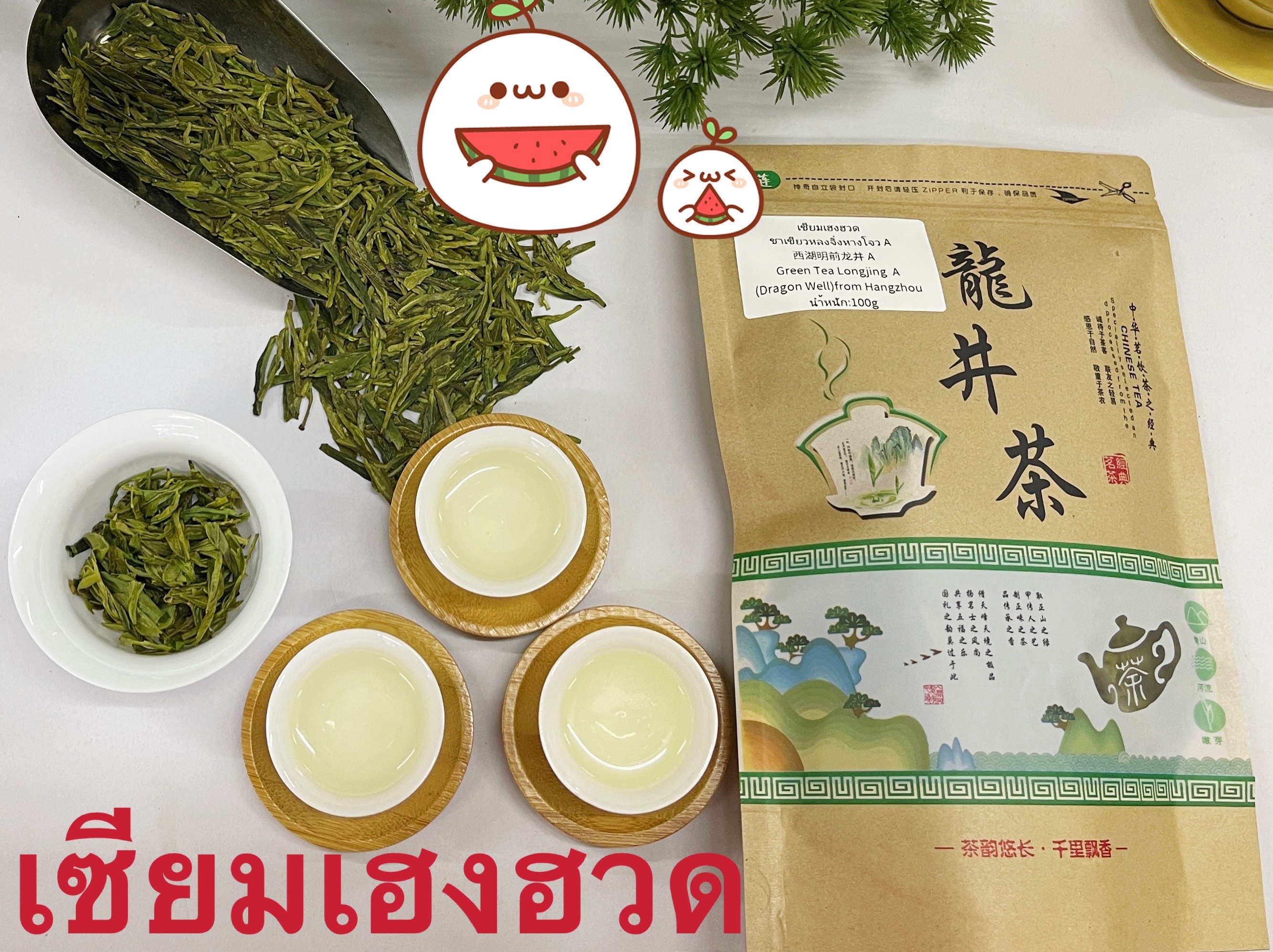 รายละเอียดเพิ่มเติมเกี่ยวกับ ชาเขียวหลงจิ่งหางโจว A 西湖龙井 A Green Tea Longjing(Dragon Well)from Hangzhou A
