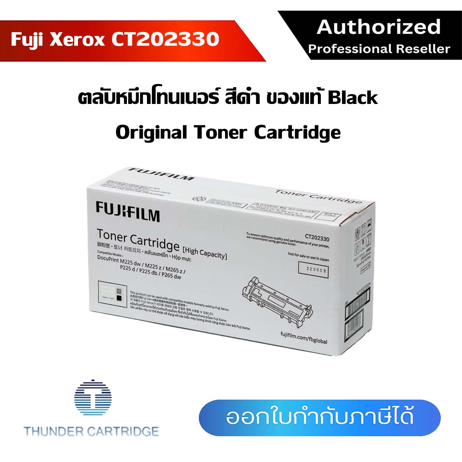 Fuji Xerox CT202330 Black Original Toner Cartridge ราคา 1,100 บาท*ส่งฟรี