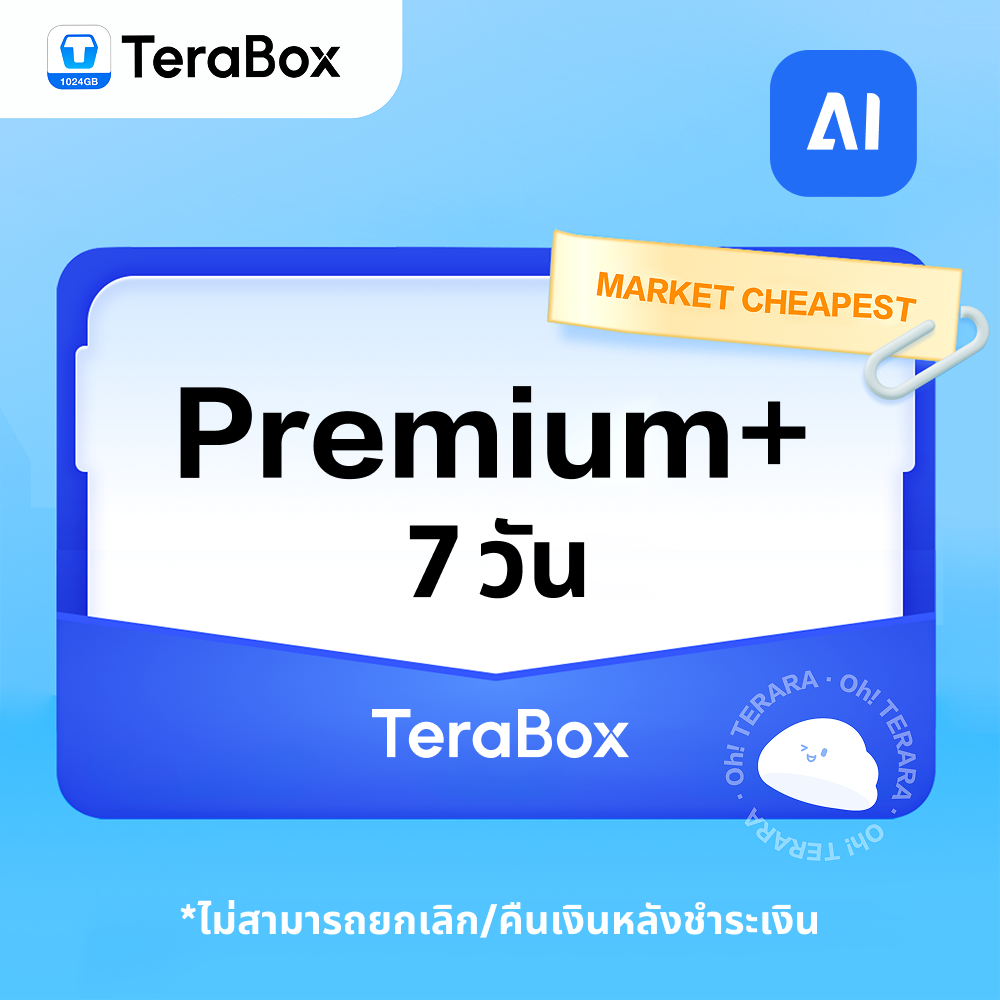 (E-voucher) terabox Premium Plus 7-day AI features and all basic premium benefits. ราคา 49 บาท*ส่งฟรี