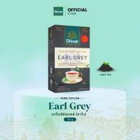 Dilmah ชาใบ เอิร์ลเกรย์ | Earl grey Leaf Tea 125 g.