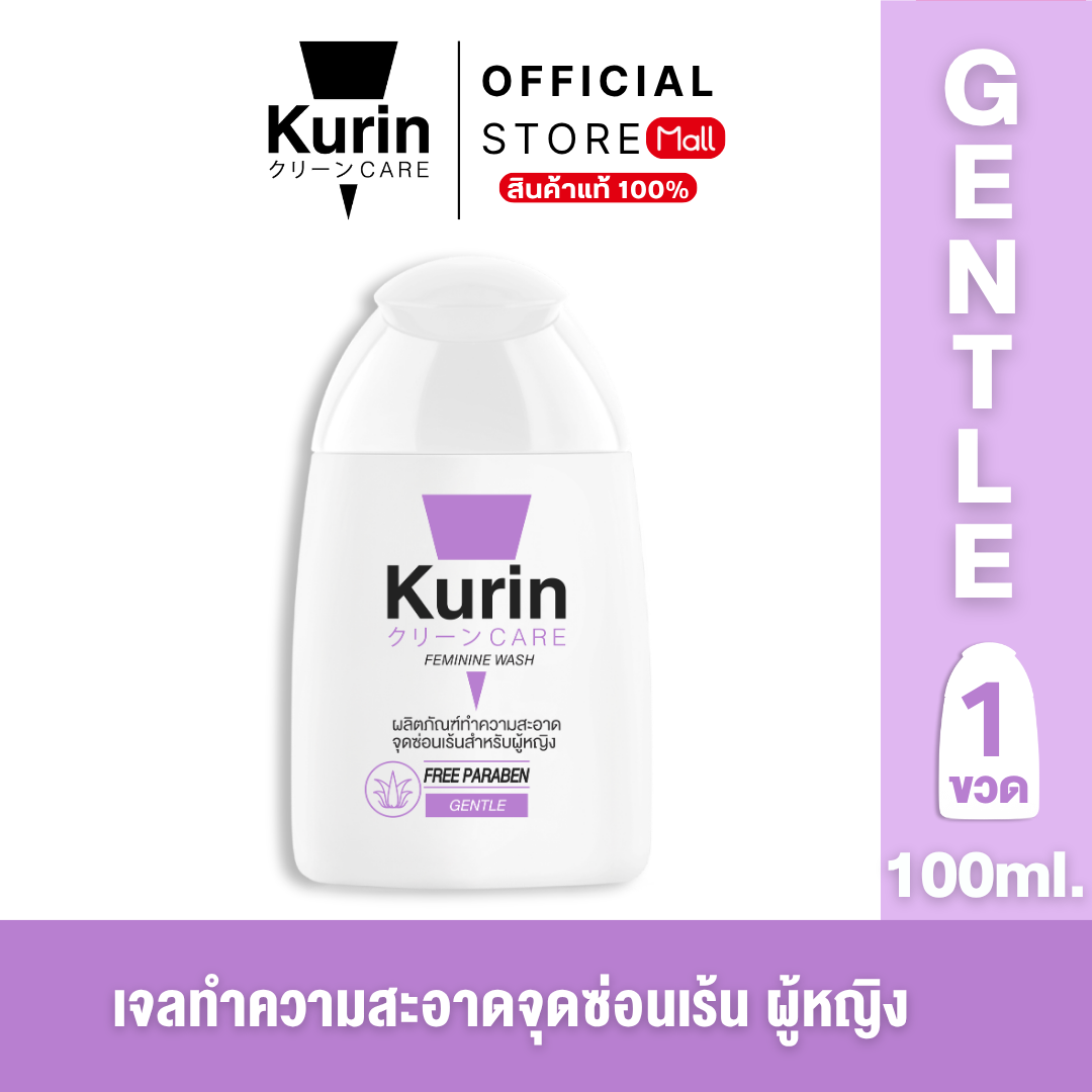 Kurin Care Brings Out a Whole Box of Cleaning Gel for Intimate Areas for Women (Intimate Cleansing Gel), Gentle Formula (12 Bottles) ราคา 859 บาท*ส่งฟรี